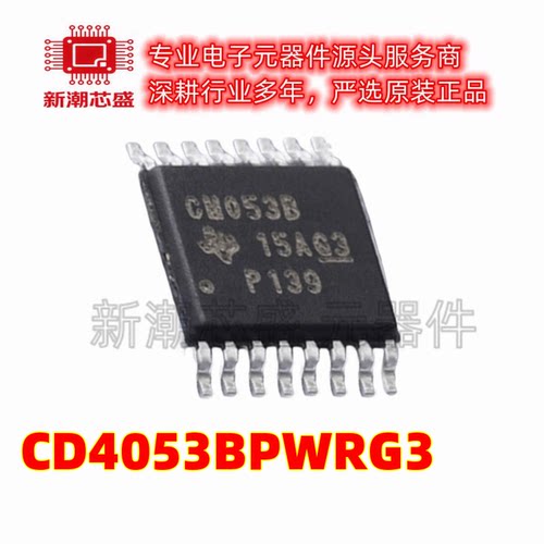 CD4053BPWRG3 模拟开关/多路复用器 TSSOP-16 全新原装TI(德州)