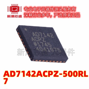 AD7142ACPZ-500RL7 ADC/DAC专用型 封装LFCSP-32 原装ADI(亚德诺