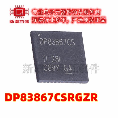 DP83867CSRGZR 以太网收发器 VQFN-48 全新原装TI