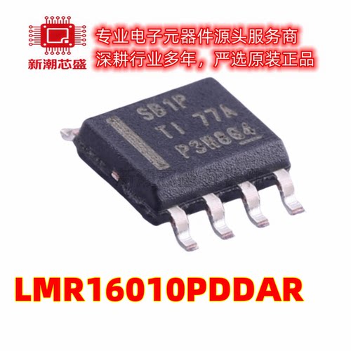 LMR16010PDDAR 降压型 DC-DC电源芯片 封装SOP8 全新原装TI/德州