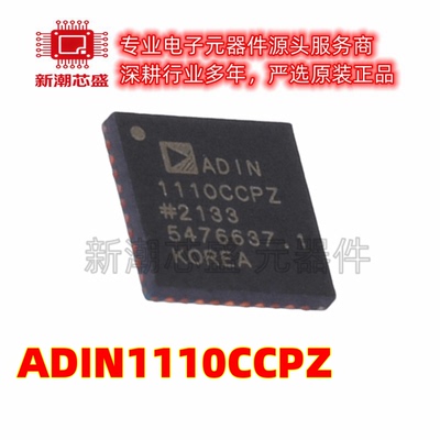 ADIN1110CCPZ 以太网收发器 LFCSP-40 全新原装ADI