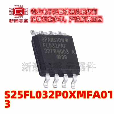 S25FL032P0XMFA013 NOR FLASH 封装SOIC-8 原厂正品(赛普拉斯)