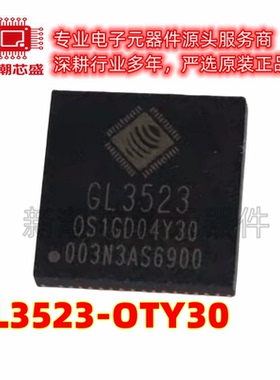 GL3523-OTY30 USB转换芯片 封装QFN-76 全新原装GENESYS(创惟)