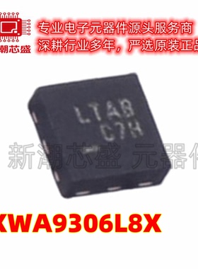 FXWA9306L8X 转换器/电平移位器 封装MicroPak-8全新原装(安森美