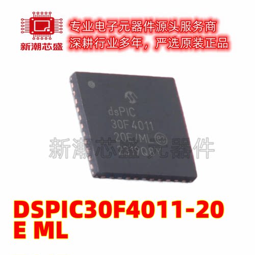 DSPIC30F4011-20E/ML 数字信号处理器(DSP/DSC) QFN-44 原装微