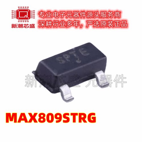 MAX809STRG 监控和复位芯片 丝印SPTE 封装SOT-23 全新原装安森美