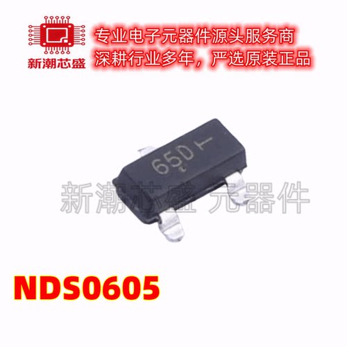 NDS0605 场效应管 P-CH 60V 180MA丝印65D SOT-23 全新原装安森美
