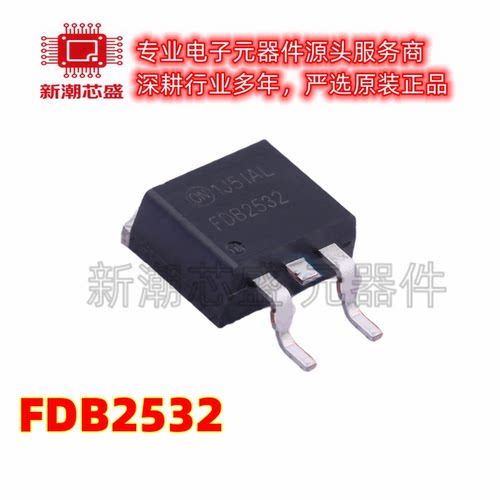 FDB2532 N沟道 150V 8A 场效应管 封装TO-263 全新原装安森美