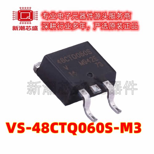 VS-48CTQ060S-M3 60V 20A 830mV@40A 肖特基二极管 TO-263AB