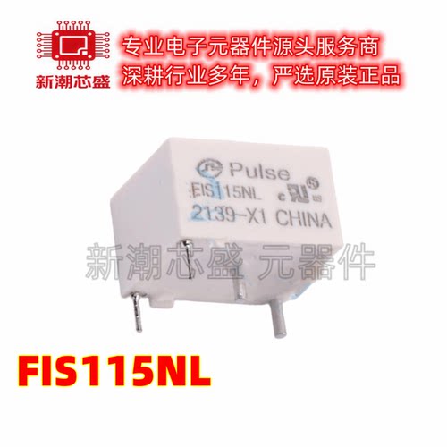 FIS115NL 互感器 插件-3P,17.6x15mm 全新原装PULSE(普思)