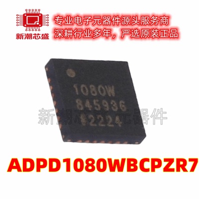 ADPD1080WBCPZR7 ADC/DAC-专用型 封装LFCSP-28 原厂正品ADI