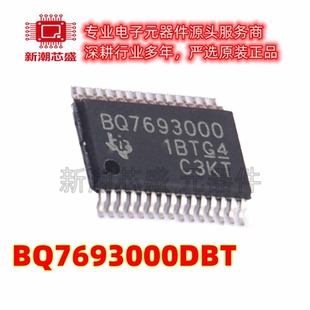 BQ7693000DBT 电池管理 电源IC芯片 封装TSSOP-30 全新原装TI