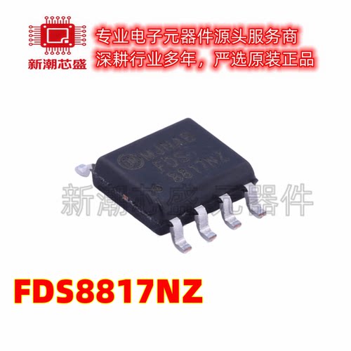 FDS8817NZ N沟道 30V 15A 场效应管 封装SOP8 全新原装安森美