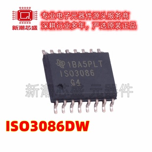 ISO3086DW 收发器 驱动器/接收器 封装SOP-16 全新原装TI(德州)