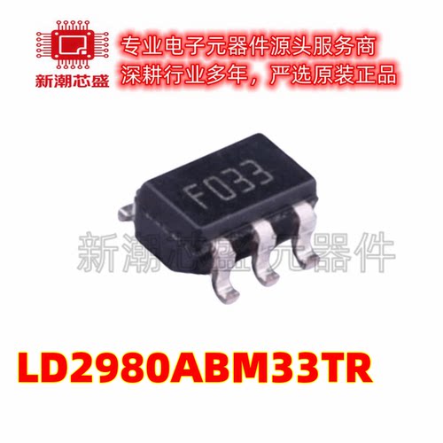 LD2980ABM33TR 3.3V 50mA 线性稳压器(LDO) SOT23-5 ST/意法