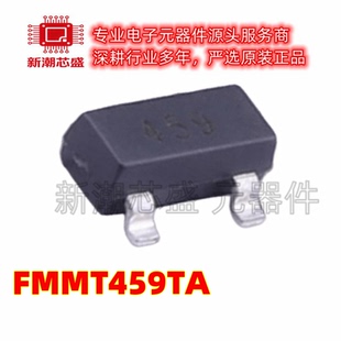 FMMT459TA 丝印459 封装SOT-23 NPN 450V 150mA 三极管 美台