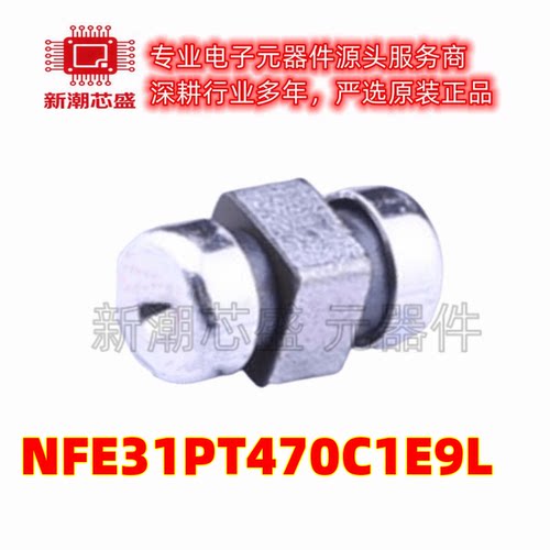 NFE31PT470C1E9L EMI滤波器(RC,LC网络) SMD-3P 全新原装muRata