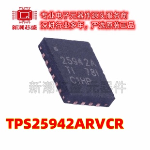 TPS25942ARVCR 电池管理 电源IC芯片 封装QFN-20 全新原装TI