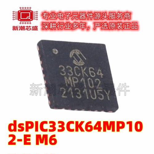 DSPIC33CK64MP102-E/M6 数字信号处理器(DSP/DSC) UQFN-28 微芯