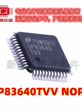 DP83640TVV/NOPB 以太网收发器 封装LQFP-48 全新原装TI