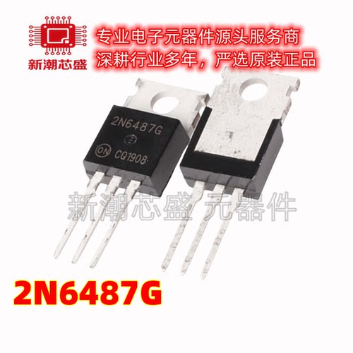 2N6487G 6487G 三极管(BJT) NPN 封装TO-220 全新原装(安森美