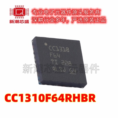 CC1310F64RHBR 无线收发芯片IC 封装VQFN-32 全新原装TI