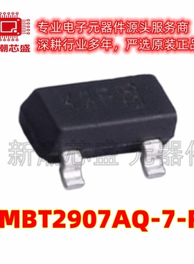 MMBT2907AQ-7-F PNP 60V 600mA 三极管(BJT) SOT-23 全新原装美