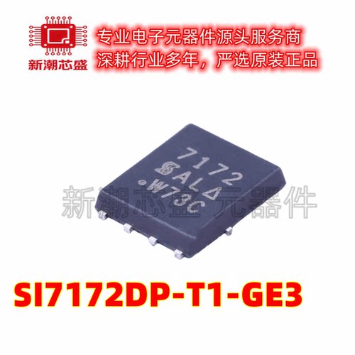 SI7172DP-T1-GE3 N沟道 200V25A 场效应管MOS QFN 全新原装威世