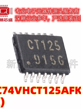 TC74VHCT125AFK(E,K) 缓冲器/驱动器/收发器 VSSOP-14 原装东芝