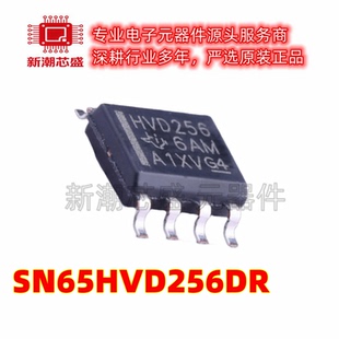 SN65HVD256DR CAN收发器芯片集成IC 封装SOIC-8 全新原装TI