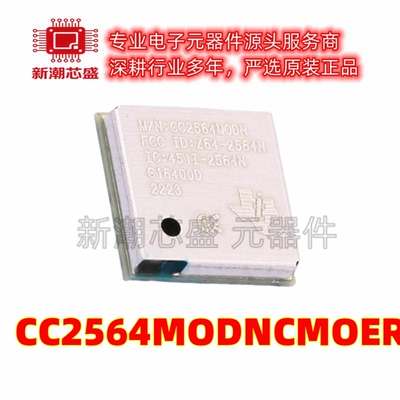 CC2564MODNCMOER 无线收发芯片IC 封装SMD-33P 全新原装TI