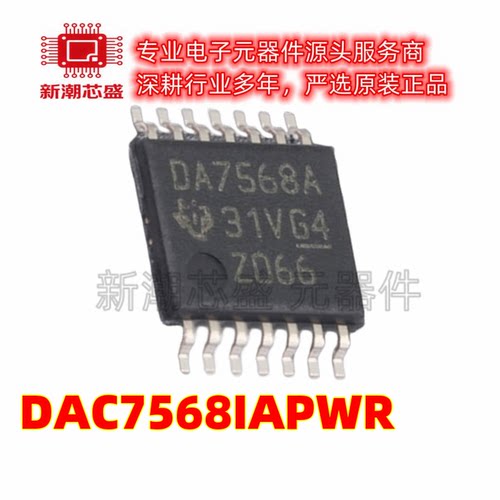 DAC7568IAPWR 数模转换芯片DAC 封装TSSOP-14 全新原装TI
