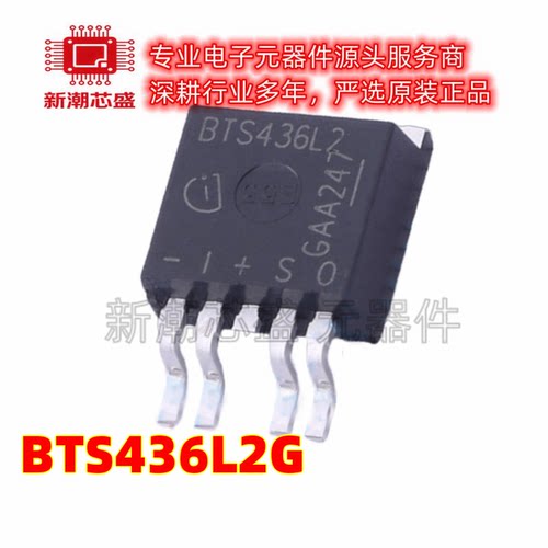 BTS436L2G BTS436 功率电子开关 封装TO-263-4 全新原装