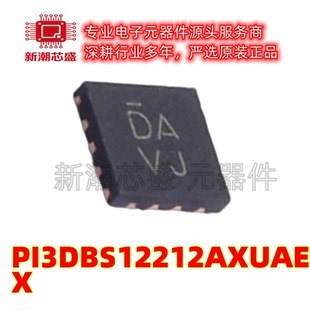 PI3DBS12212AXUAEX 模拟开关/多路复用器 X2QFN-18 全新原装美台