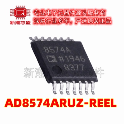 AD8574ARUZ-REEL AD8574 精密运放 封装TSSOP-14 原装ADI(亚德诺
