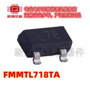FMMTL718TA 丝印L78 封装SOT-23 PNP 20V 1A 三极管(BJT) 美台