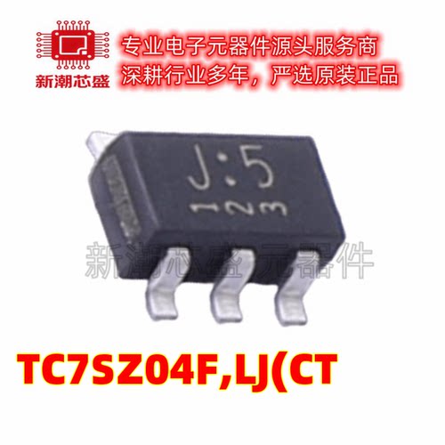 TC7SZ04F,LJ(CT 反相器 封装SOT-753 原厂正品TOSHIBA东芝