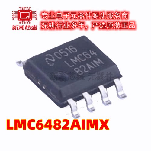 LMC6482AIMX 运算放大器 封装SOP-8 全新原装TI/德州