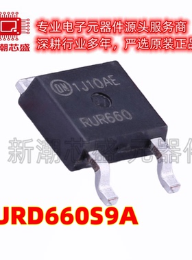 RURD660S9A 600V 6A 快恢复/超快恢复二极管 TO-252 美台安森美