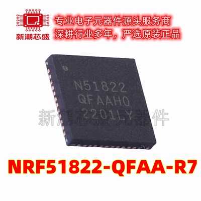 NRF51822-QFAA-R7 无线收发芯片 封装QFN-48 原厂正品NORDIC