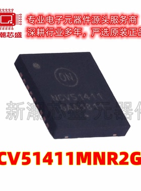 NCV51411MNR2G DC-DC电源芯片 封装DFN-18 美台 on (安森美)