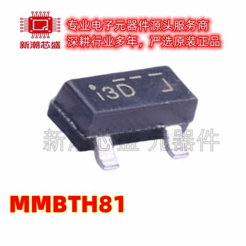 MMBTH81 丝印3D 封装 SOT-23 PNP 20V50mA 三极管 全新原装安森美
