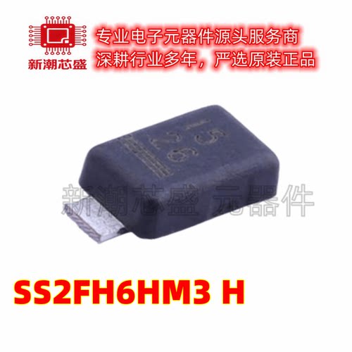 SS2FH6HM3/H 60V 2A 780mV 肖特基二极管 DO-219AB 全新原装威世