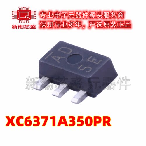 XC6371A350PR 2V~7V 100mA DC-DC电源芯片 SOT-89 全新原装特瑞