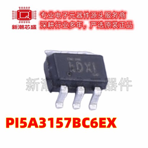 PI5A3157BC6EX 模拟开关/多路复用器 封装SC70-6 全新原装美台
