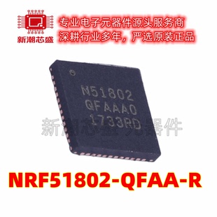 NRF51802-QFAA-R 无线收发芯片 封装UQFN-48 原厂正品NORDIC