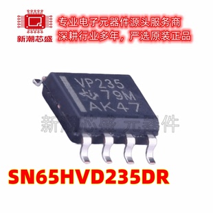 SN65HVD235DR CAN收发器芯片集成IC 封装SOIC-8 全新原装TI