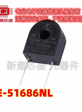 PE-51686NL 互感器 20kHz~200kHz 封装DIP 全新原装PULSE(普思