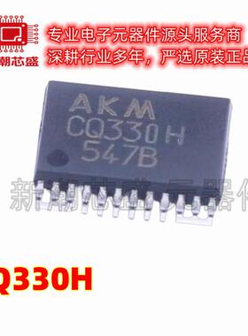 CQ330H CQ330 电流传感器 封装 LSSOP-24 全新原装 AKM