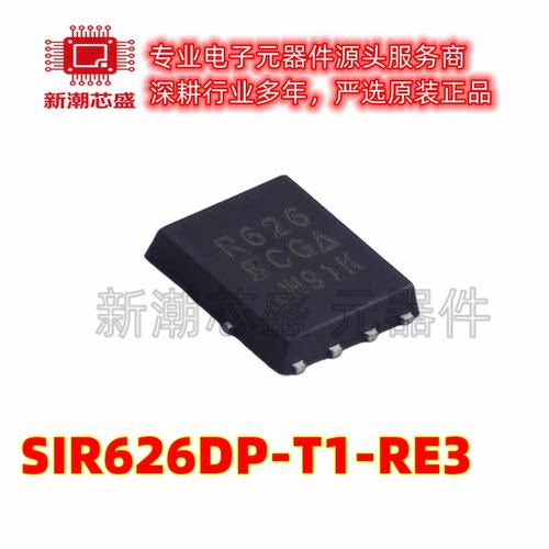 SIR626DP-T1-RE3 N沟道 60V 100A 场效应管MOS QFN-8 全新原装
